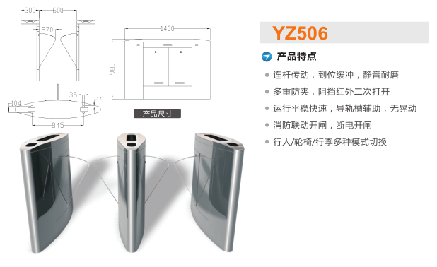 九江翼闸二号